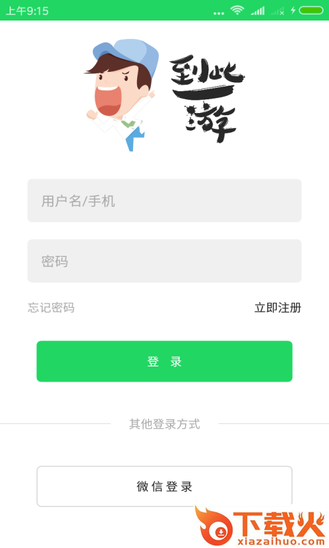 最自游截图1