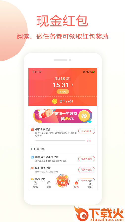 蜜蜂头条截图3