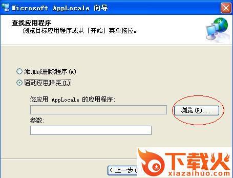 Applocale工具