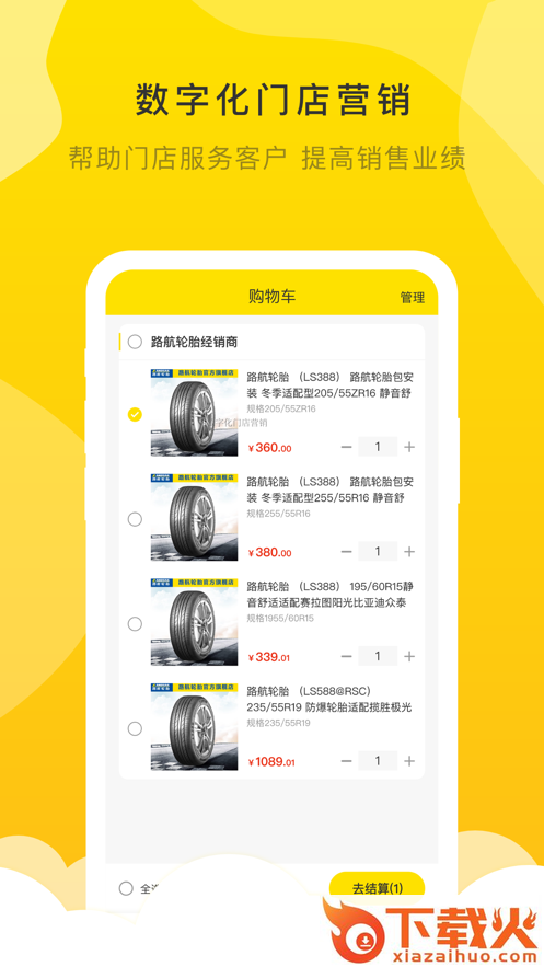 麒麟云店app截图2