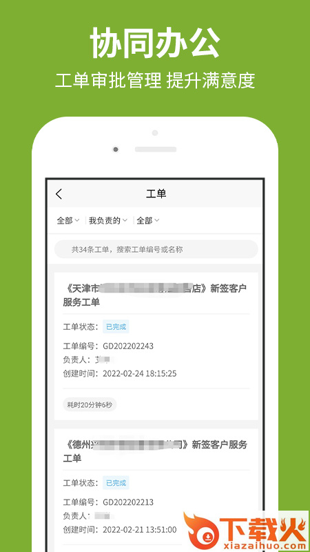 创销宝app截图1