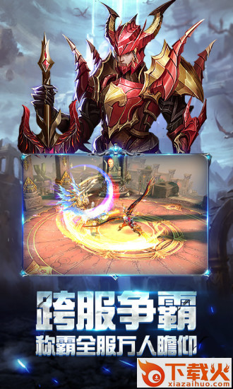 神谕之剑新纪元腾讯版截图2