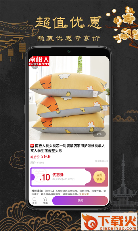 漫点生活app截图2