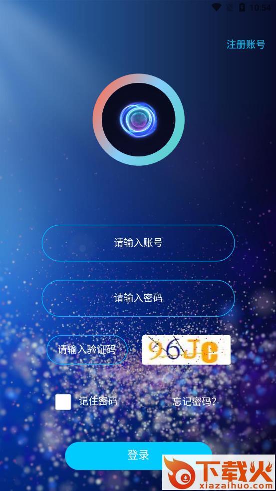 宝通计量app截图1