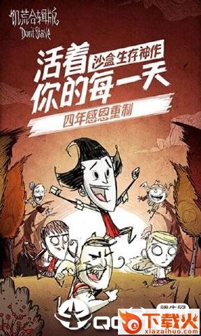 Dont Starve(饥荒联机版)截图2