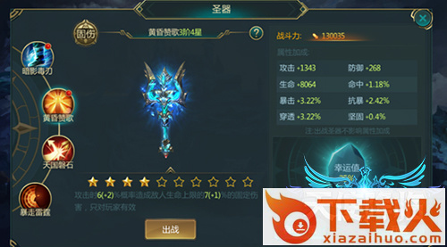 天使降临手游截图3