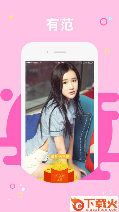 小尤趣交友软件下载截图2