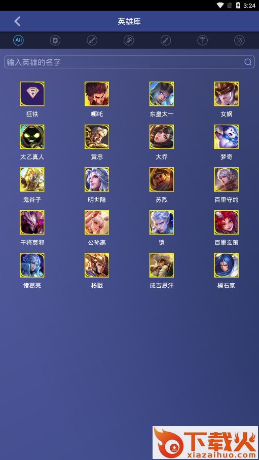 王者福利宝 v3.0.0 安卓版截图2
