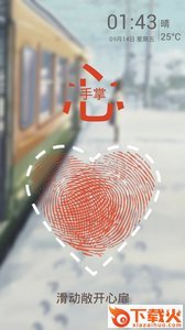 创意指纹解锁锁屏截图2