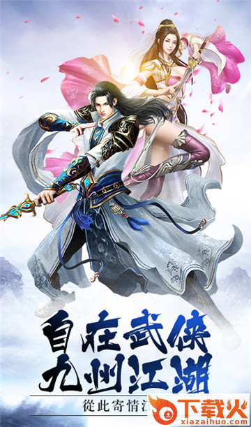 狂仙手游截图1