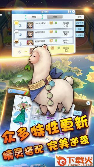 妖灵战纪截图1