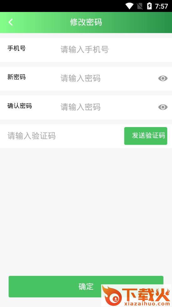 ER亿人农场app截图2