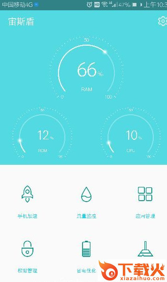 宙斯盾APP官方版截图1
