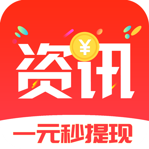 资讯快报安卓版下载-资讯快报appv1.4.3 最新版