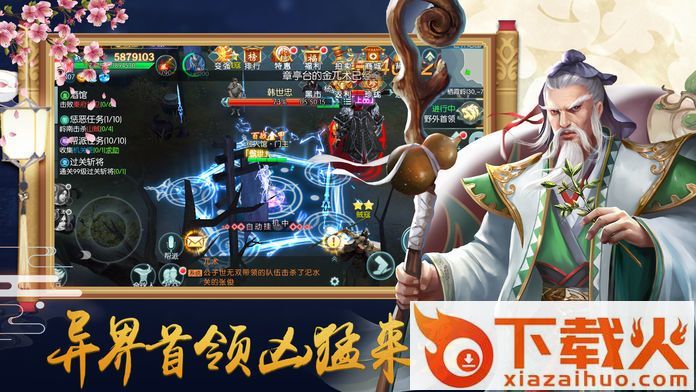剑踏九天截图2