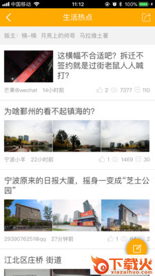 东论截图2