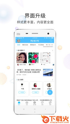 陶都网截图2