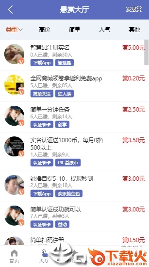 益助截图1