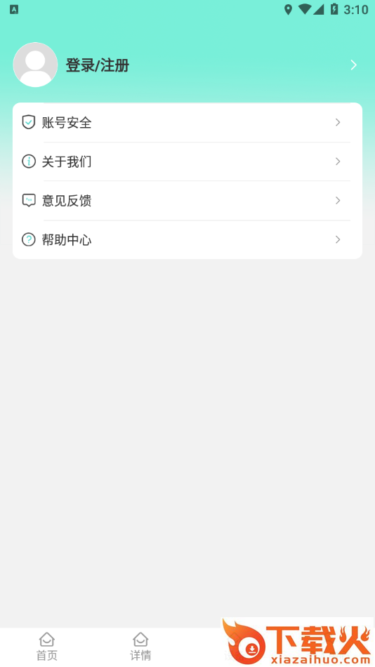 珂颜玉睡眠app截图2