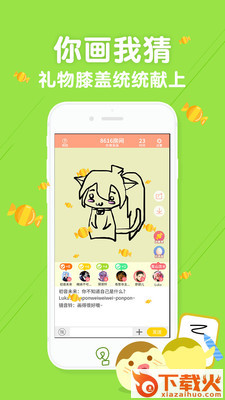 丸子你画我猜app截图2