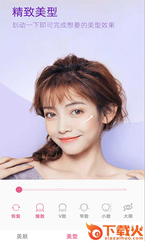 视频美颜自拍大师截图2