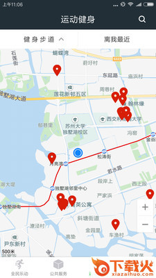 全民乐动截图2