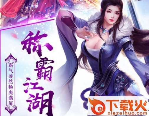 倾城一剑之灭天截图3