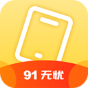 91无忧app下载-91无忧v1.1.0 安卓版
