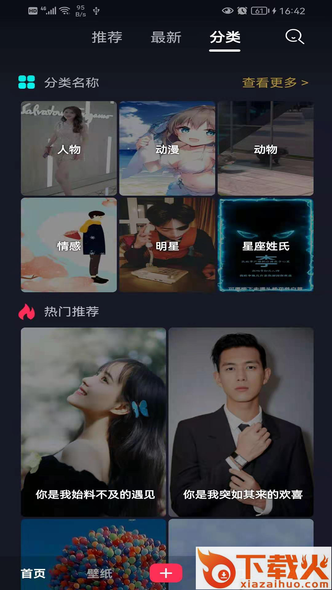 随灵桌面截图1