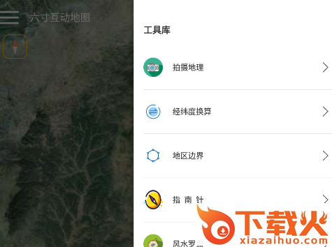 六寸互动地图app截图3