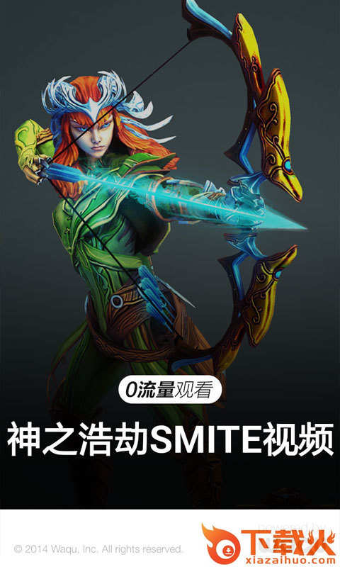 神之浩劫SMITE视频截图1