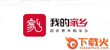 我的家乡app截图3