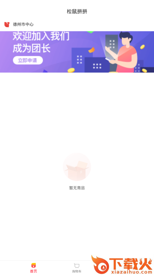 松鼠拼拼截图1