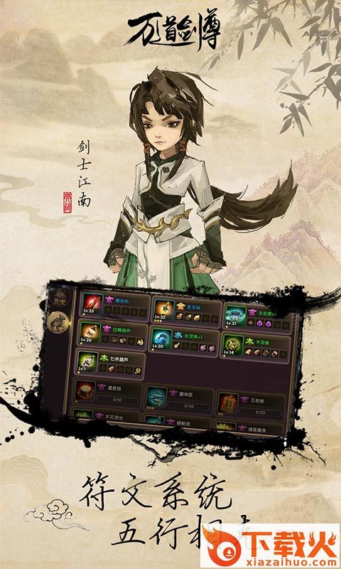 万道剑尊 v1.1.74 安卓版截图1