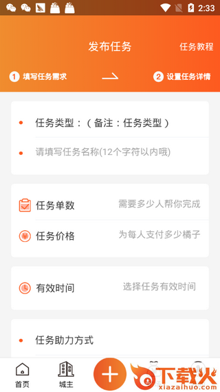 橘子社区截图1