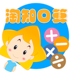 淘知口算安卓版下载-淘知口算appv1.1.51 最新版