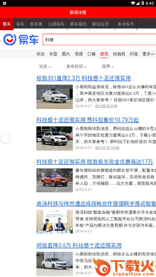 早间新闻截图3