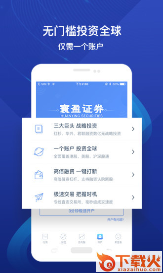 股票牛港股美股截图1