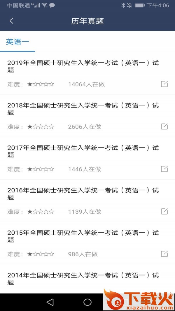 达成教育截图2