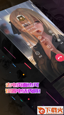 小熊电话秀截图1