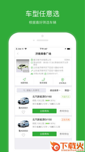 喜尔客截图1
