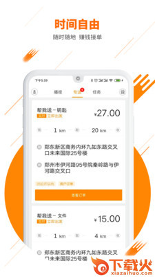 UU飞人极速版截图1