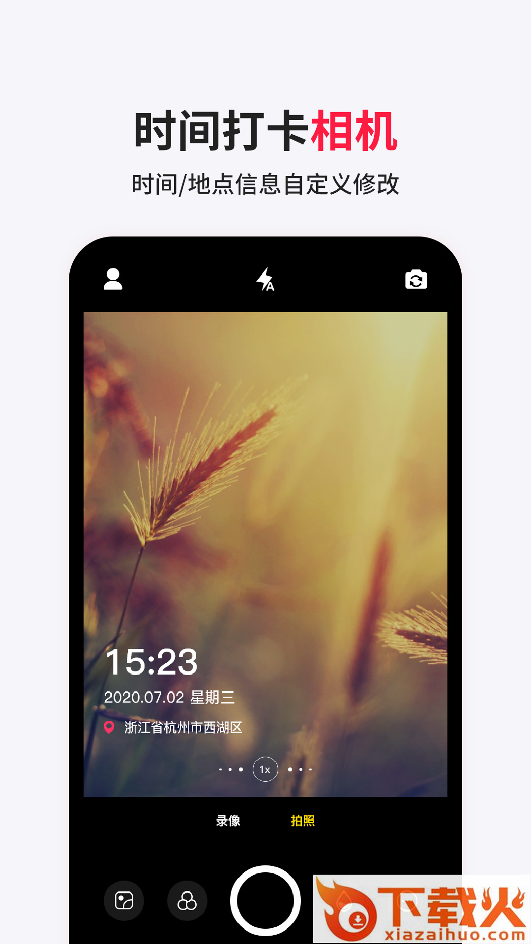 经纬相机水印app截图2