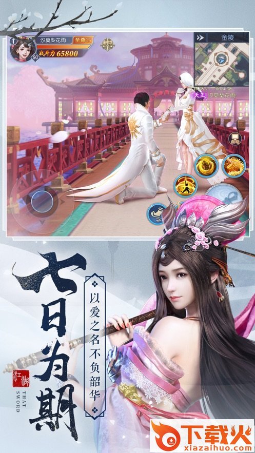 蓬莱九州截图2