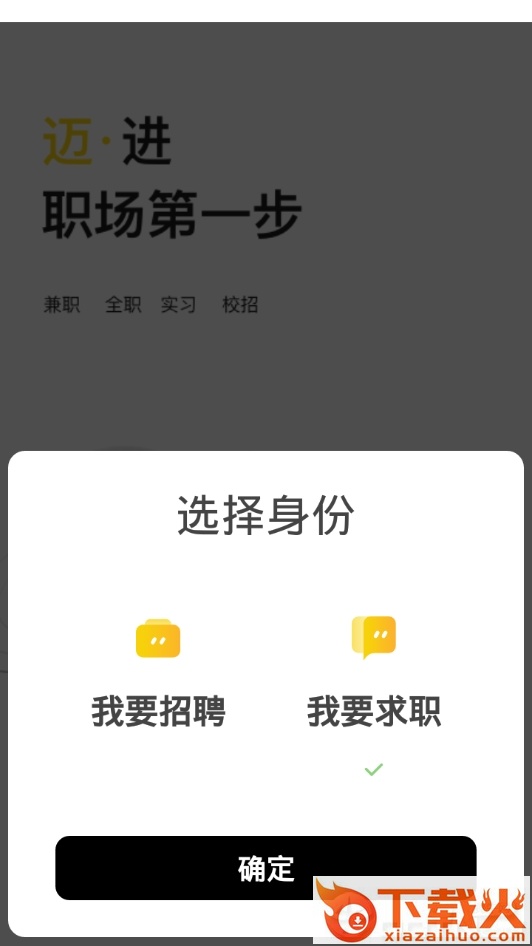 人职初截图1
