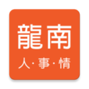 龙南人 v1.0.3 安卓版