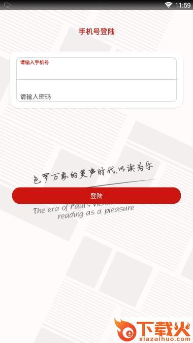 趣文生活app截图2