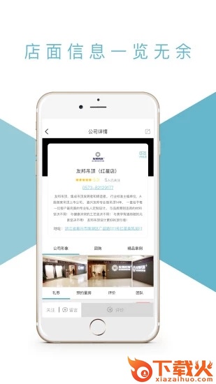 优筑截图2