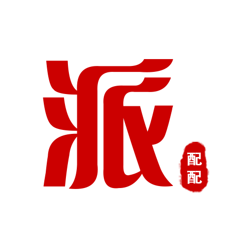 派配配app下载-派配配v1.9.4.4 安卓版