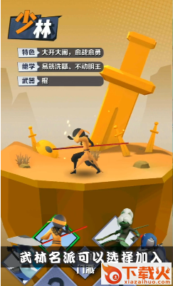 火柴人乱斗双人版截图1